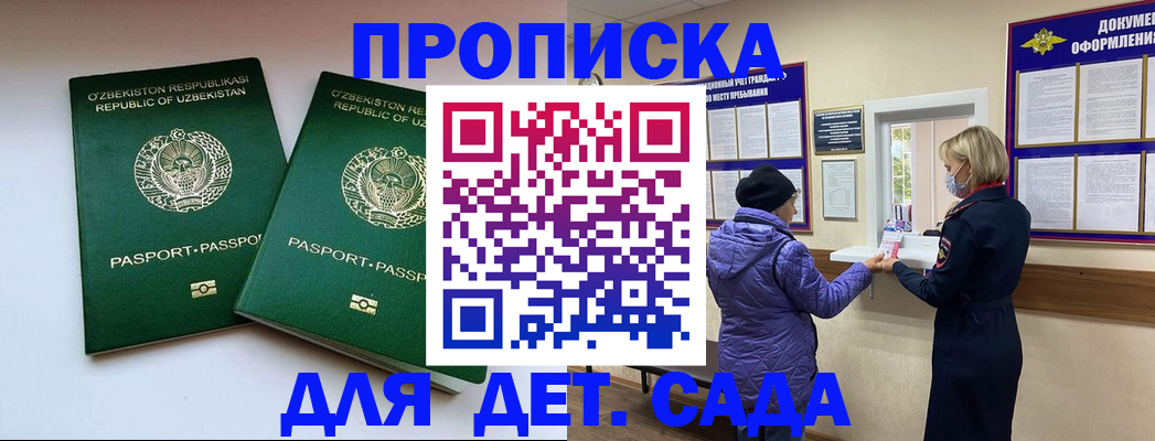 прописка для школы в ХМАО