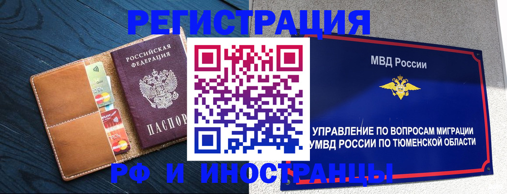 прописка от собственника в ХМАО